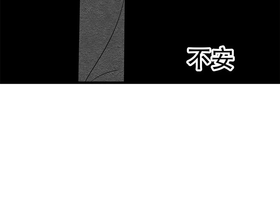 完美被害人 第43话 第63页
