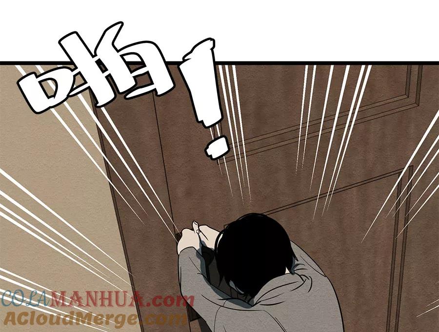 完美被害人 第43话 第64页