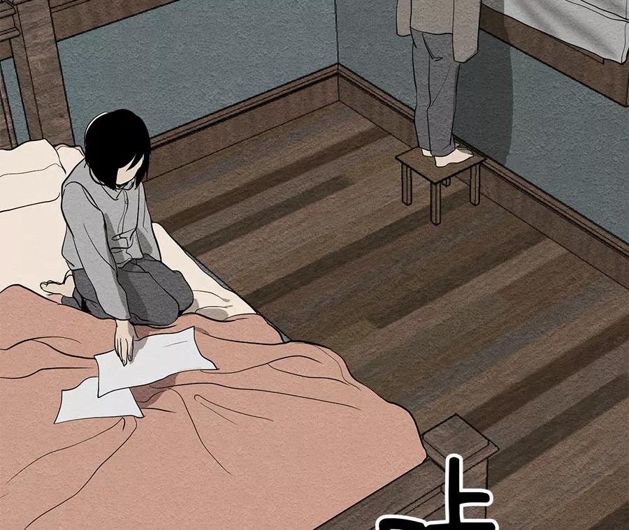 完美被害人 第43话 第12页
