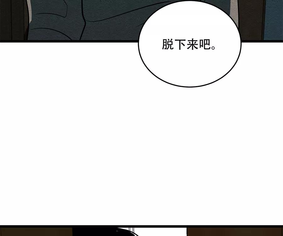 完美被害人 第43话 第47页