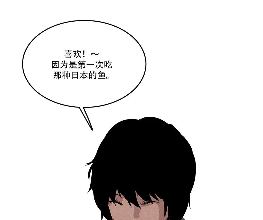 完美被害人 第43话 第53页