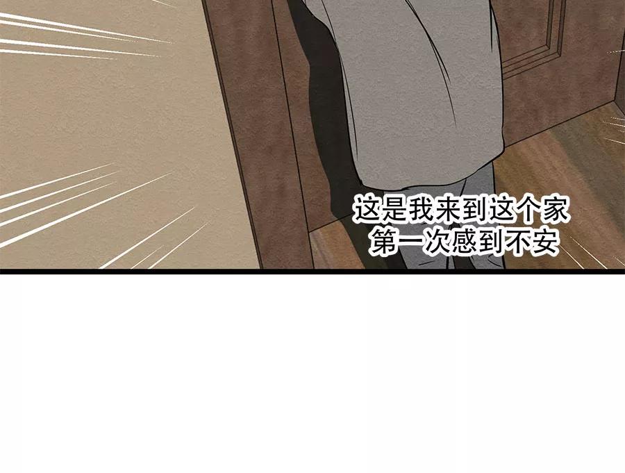 完美被害人 第43话 第65页