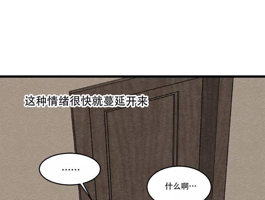 完美被害人 第43话 第66页