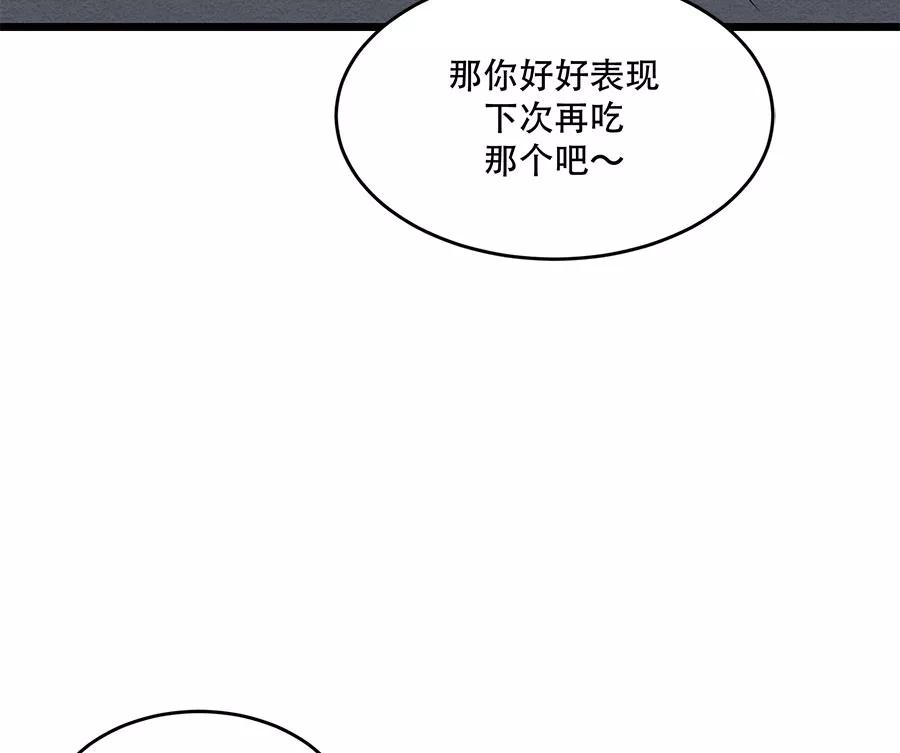完美被害人 第43话 第56页