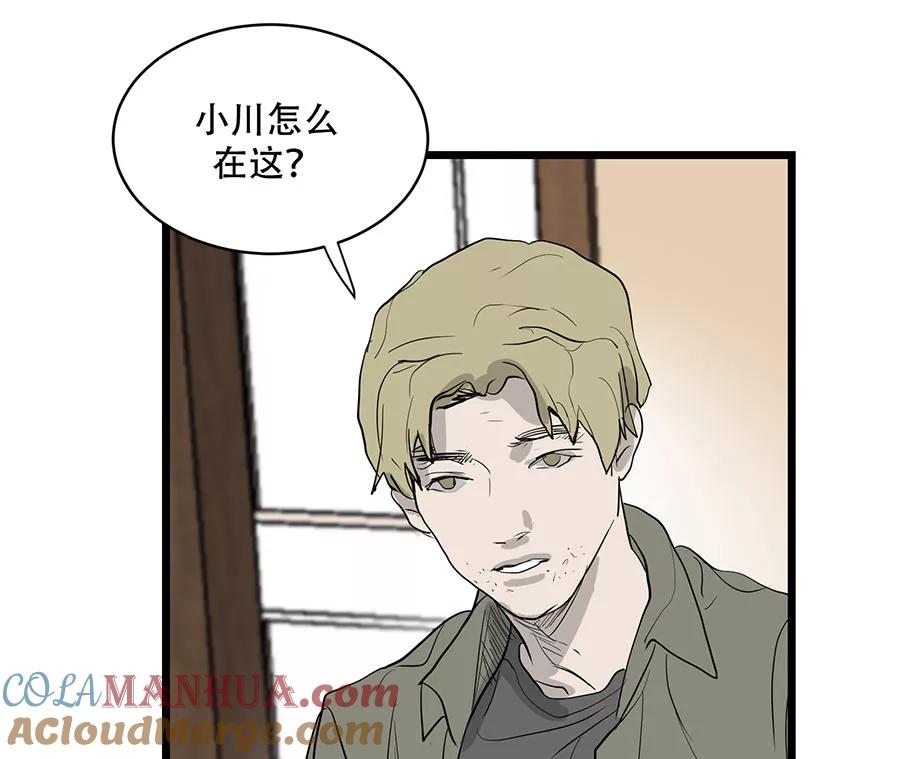完美被害人 第43话 第16页