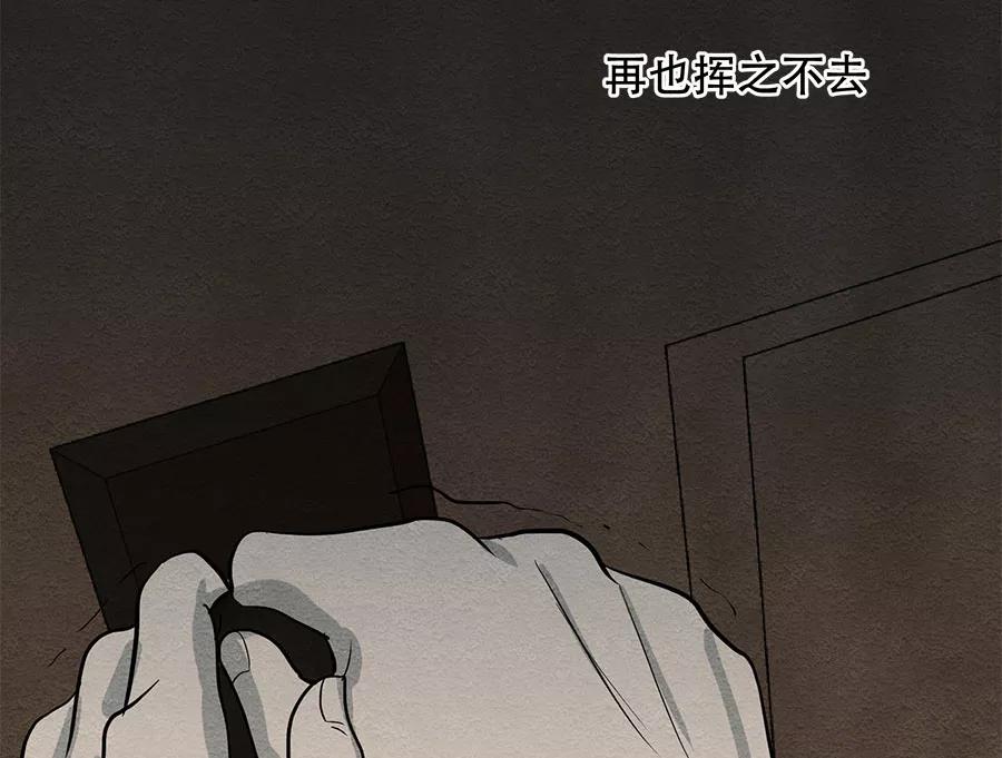 完美被害人 第43话 第69页