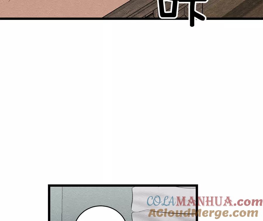 完美被害人 第43话 第13页
