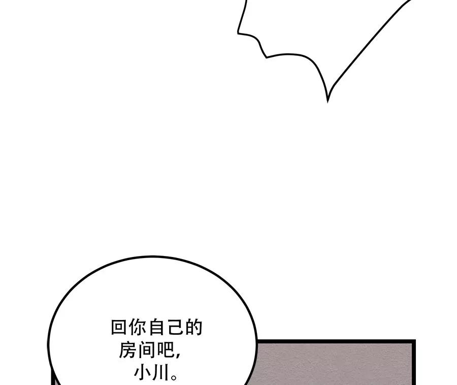 完美被害人 第43话 第18页