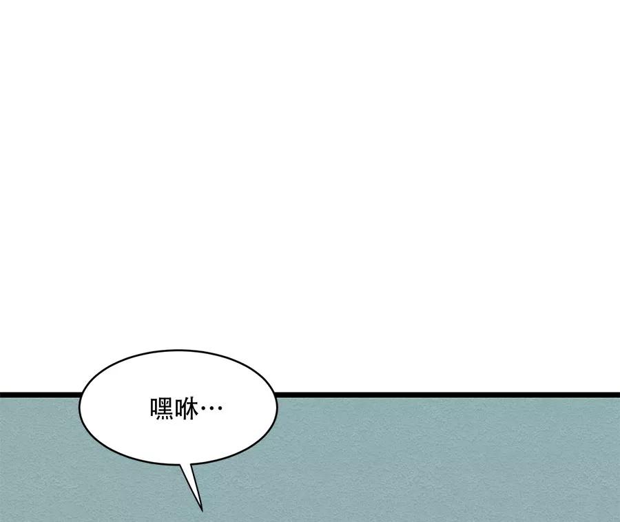 完美被害人 第43话 第3页