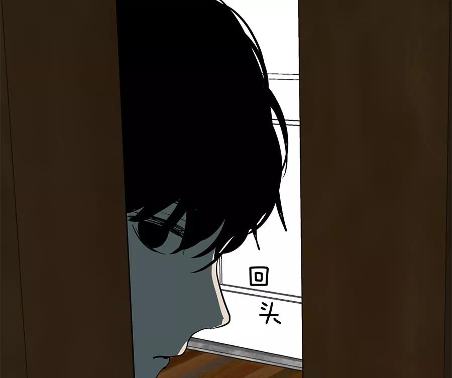 完美被害人 第43话 第48页
