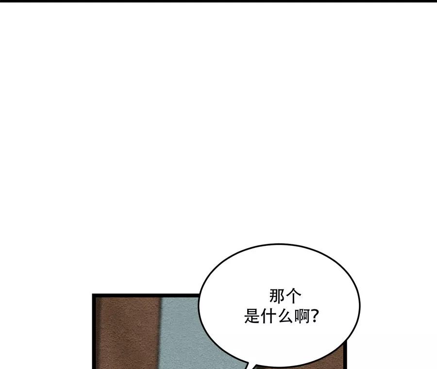 完美被害人 第43话 第27页