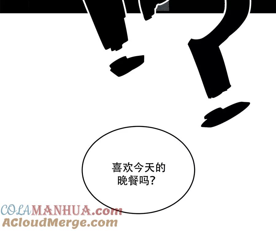 完美被害人 第43话 第52页