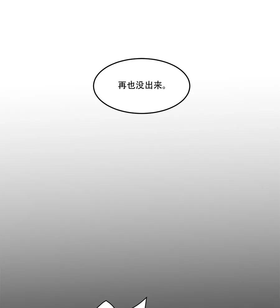 完美被害人 第44话 第41页