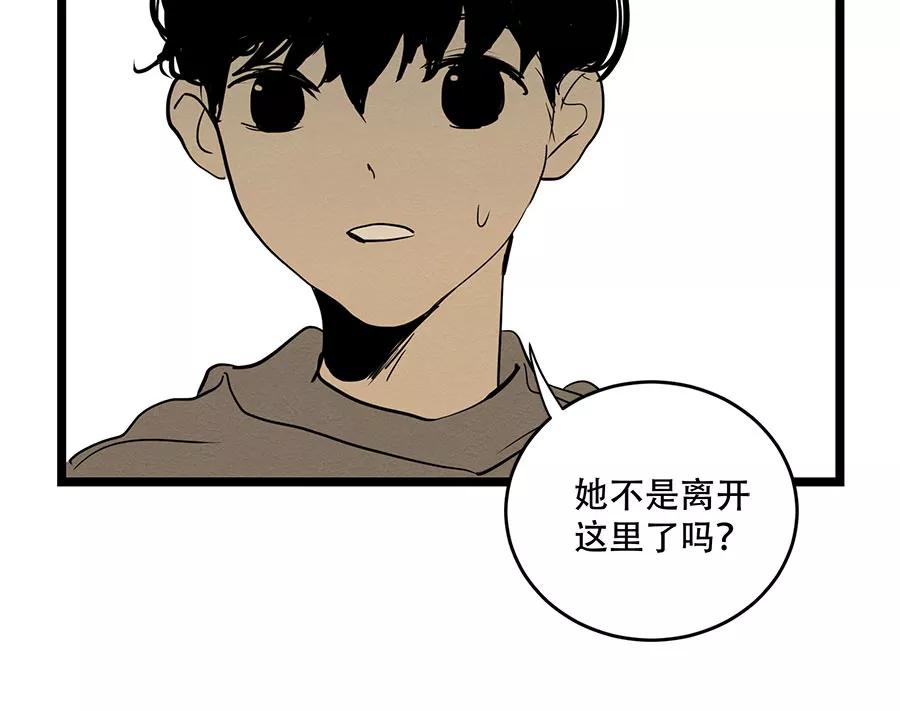 完美被害人 第44话 第36页