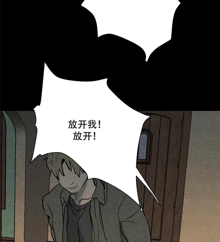 完美被害人 第44话 第47页