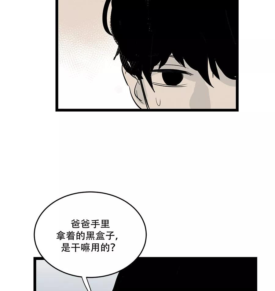 完美被害人 第44话 第17页