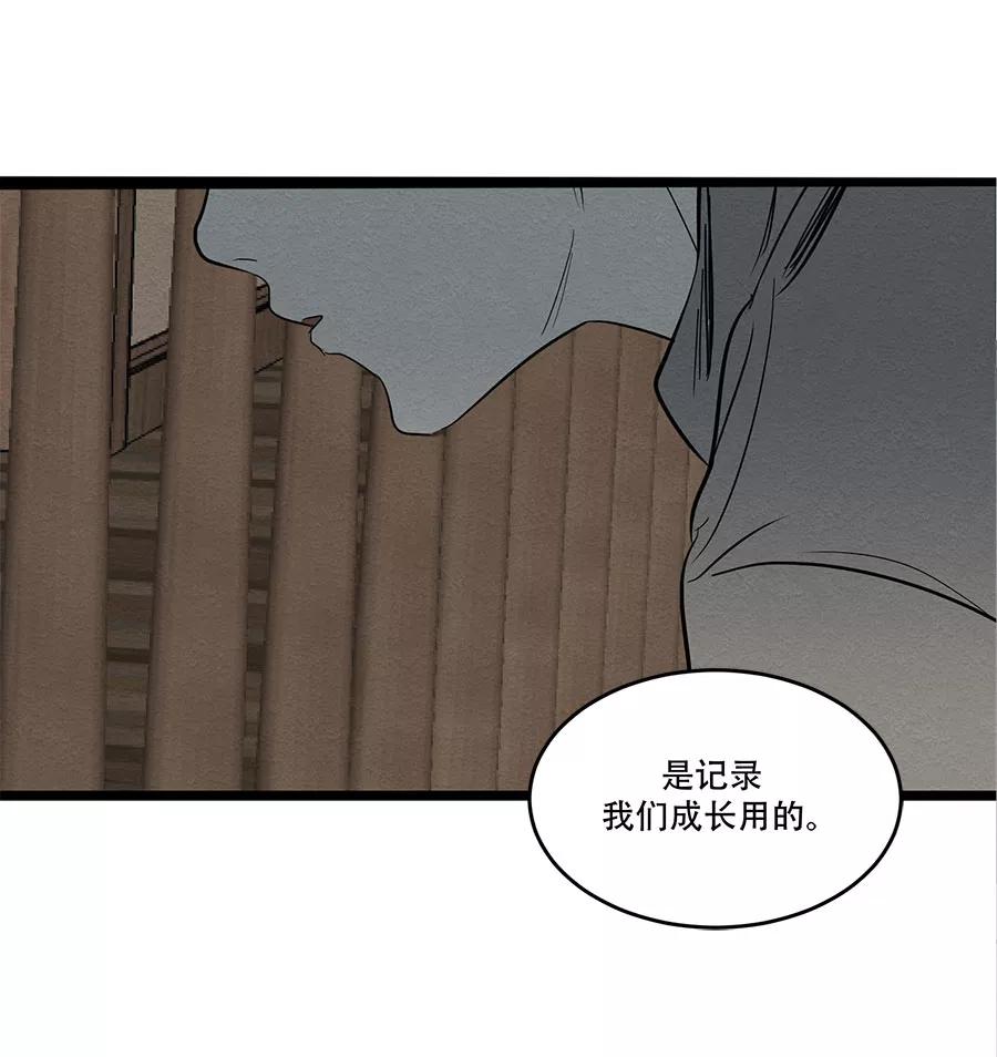 完美被害人 第44话 第20页
