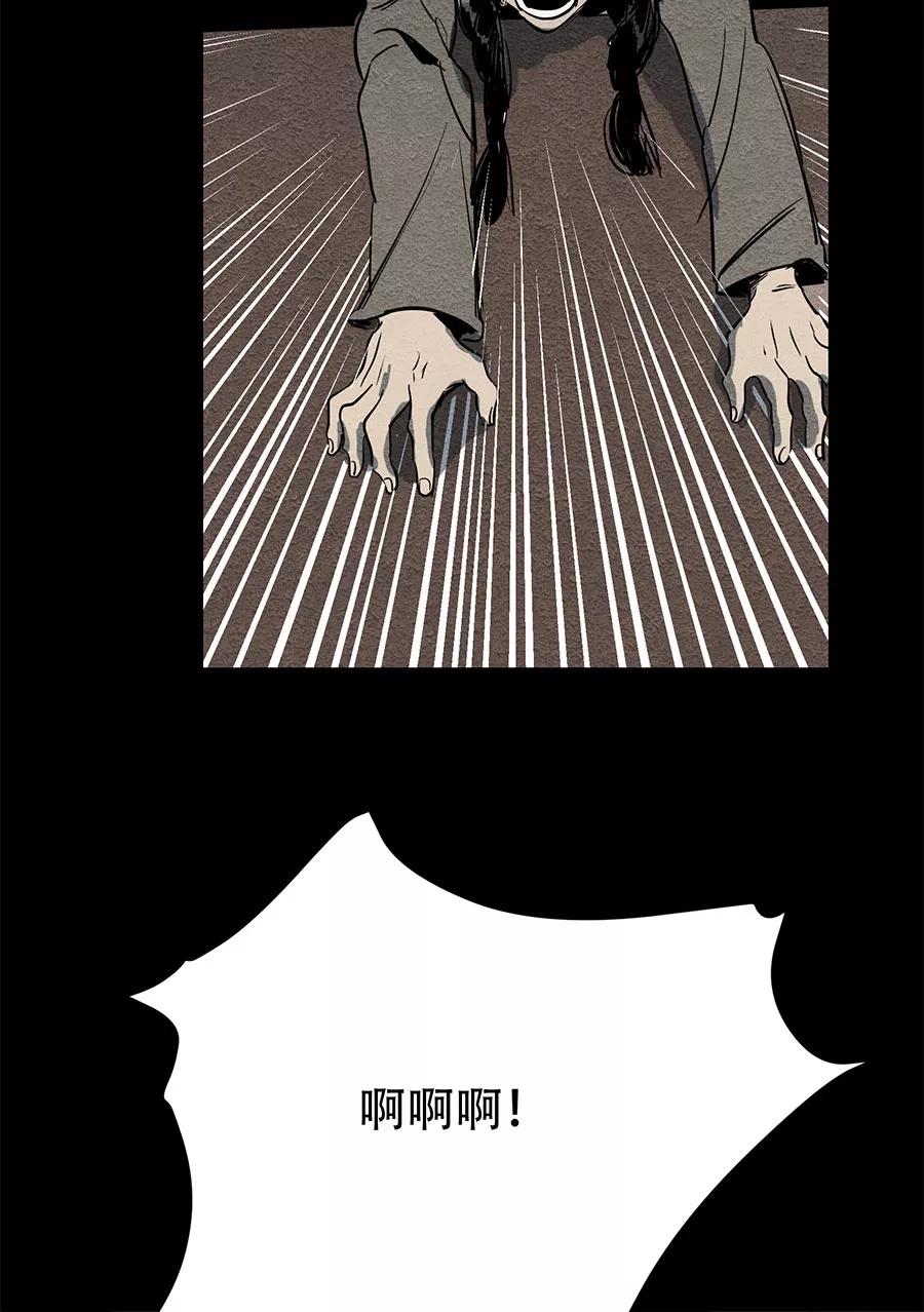 完美被害人 第44话 第53页