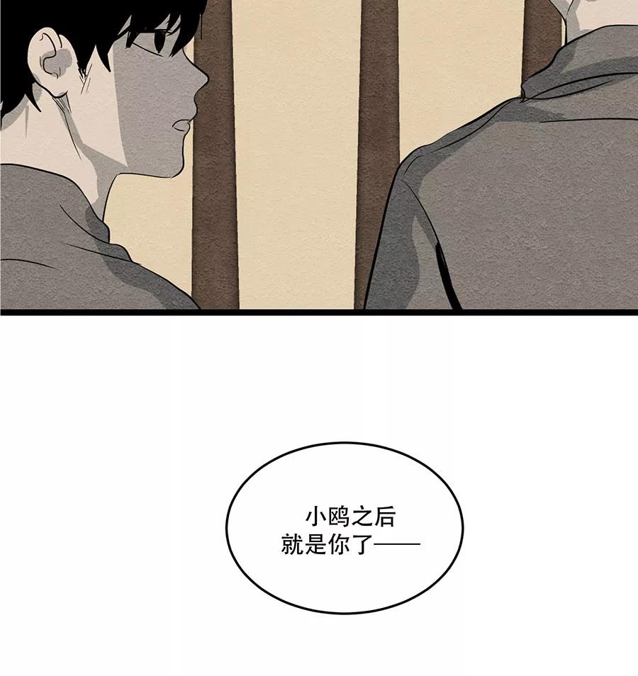 完美被害人 第44话 第15页