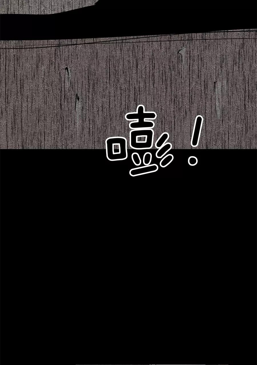 完美被害人 第44话 第57页