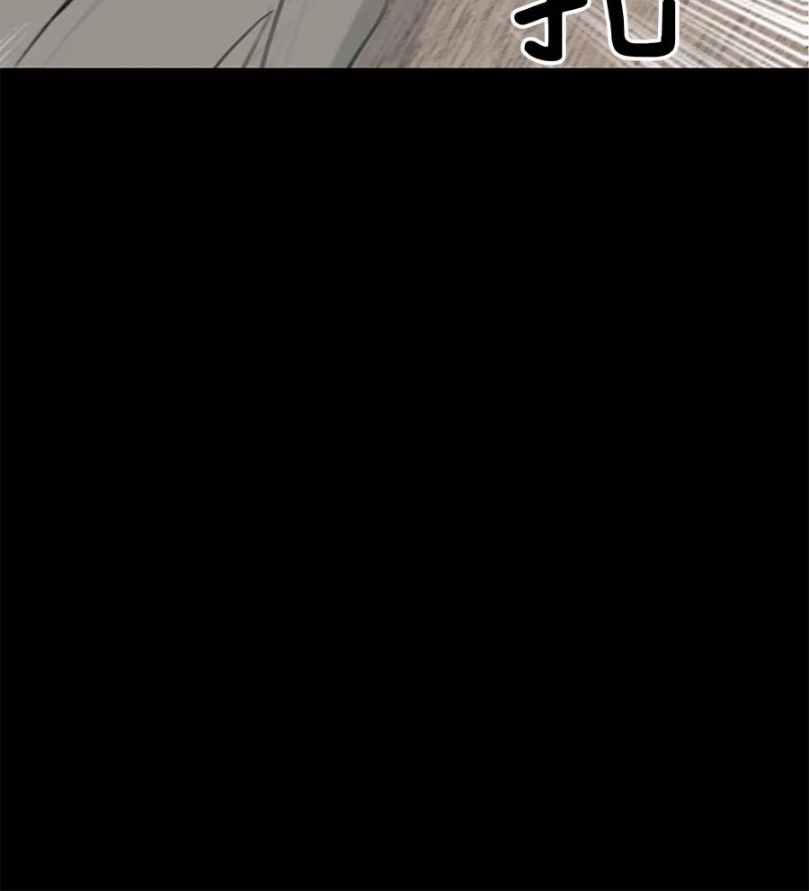 完美被害人 第44话 第50页