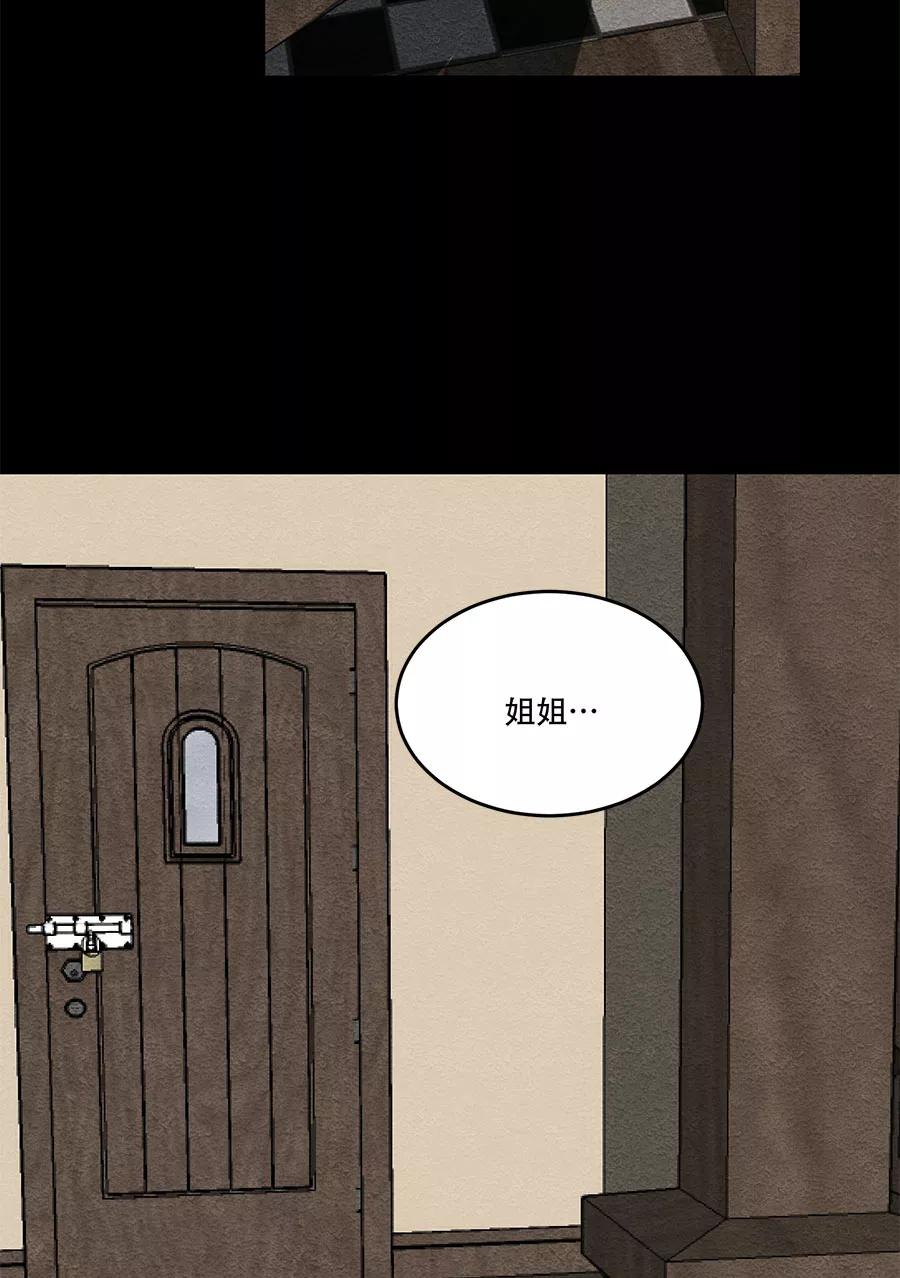 完美被害人 第44话 第59页