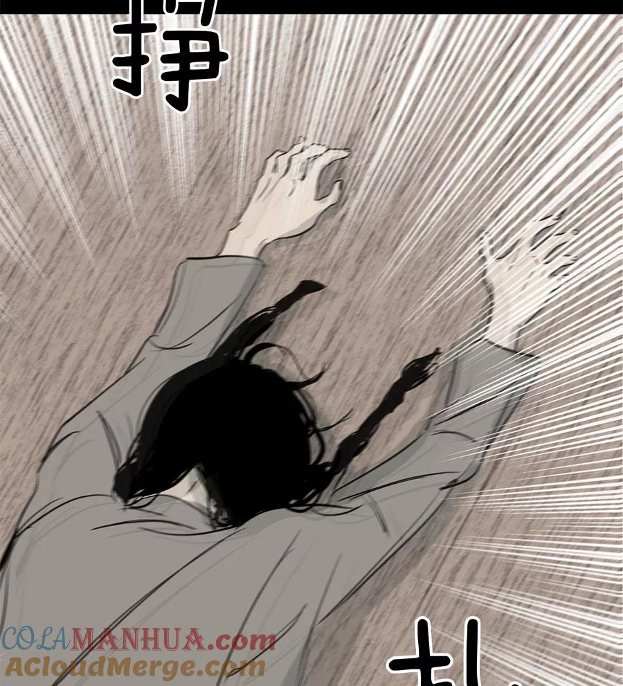 完美被害人 第44话 第49页