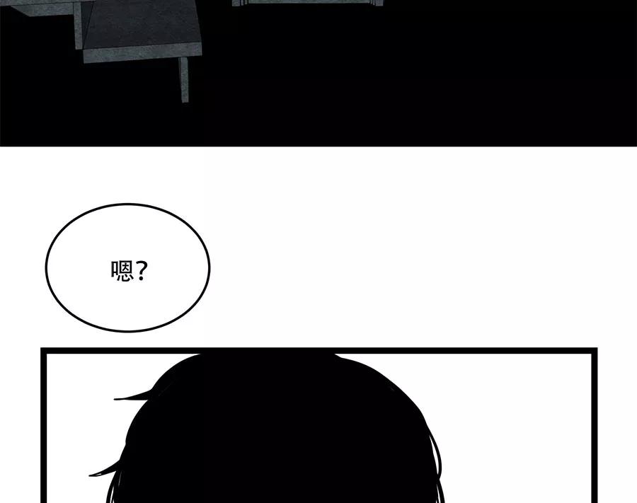 完美被害人 第44话 第35页