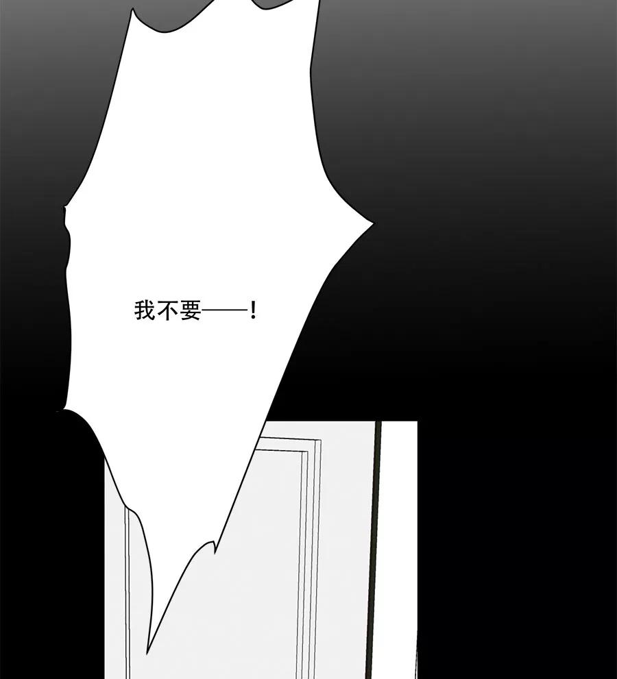 完美被害人 第44话 第42页