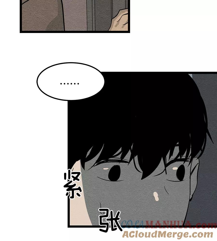 完美被害人 第45话 第33页