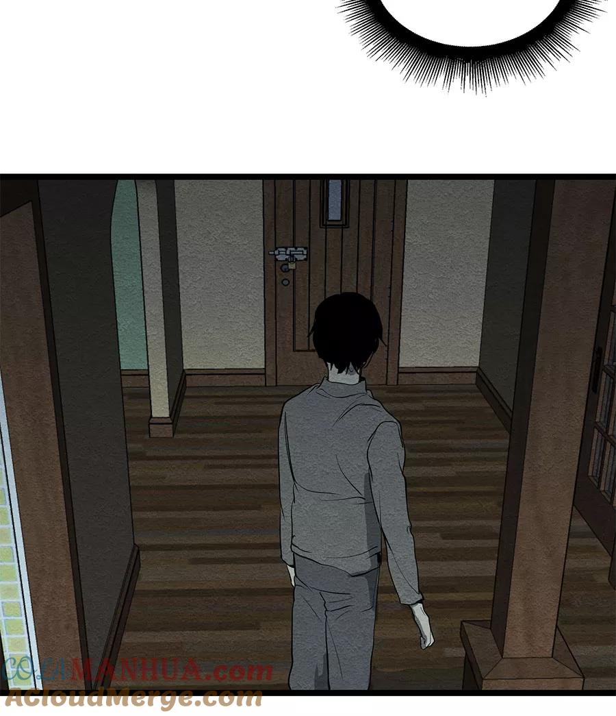 完美被害人 第45话 第21页