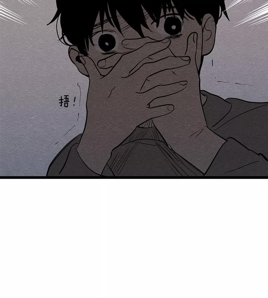 完美被害人 第45话 第38页