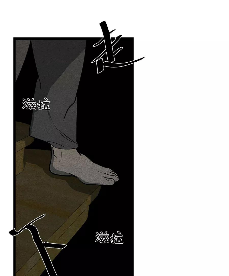 完美被害人 第45话 第26页