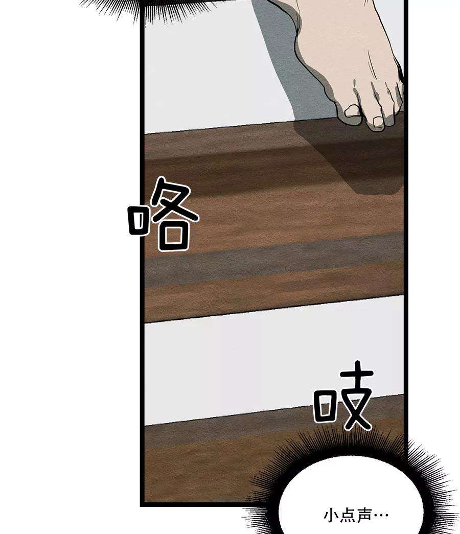 完美被害人 第45话 第20页