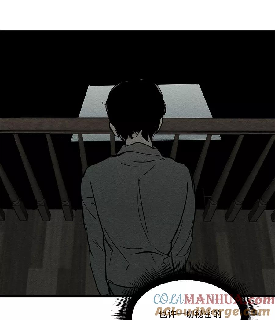 完美被害人 第45话 第11页