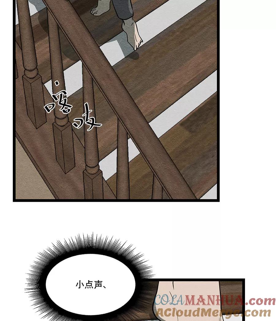 完美被害人 第45话 第19页