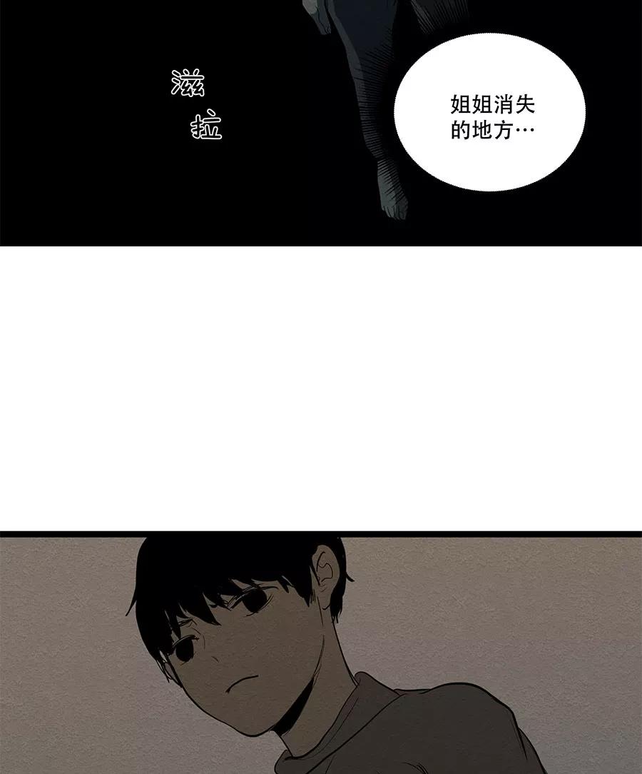 完美被害人 第45话 第24页