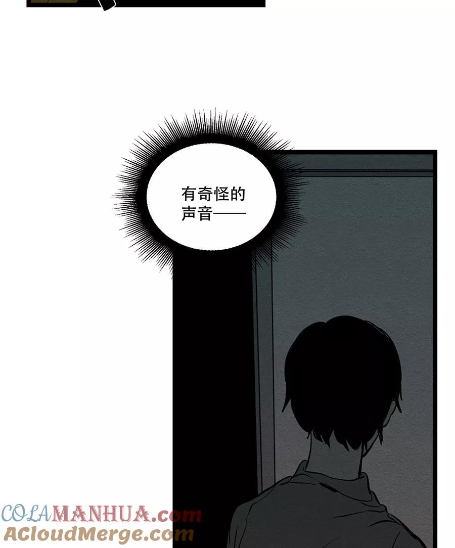 完美被害人 第45话 第27页