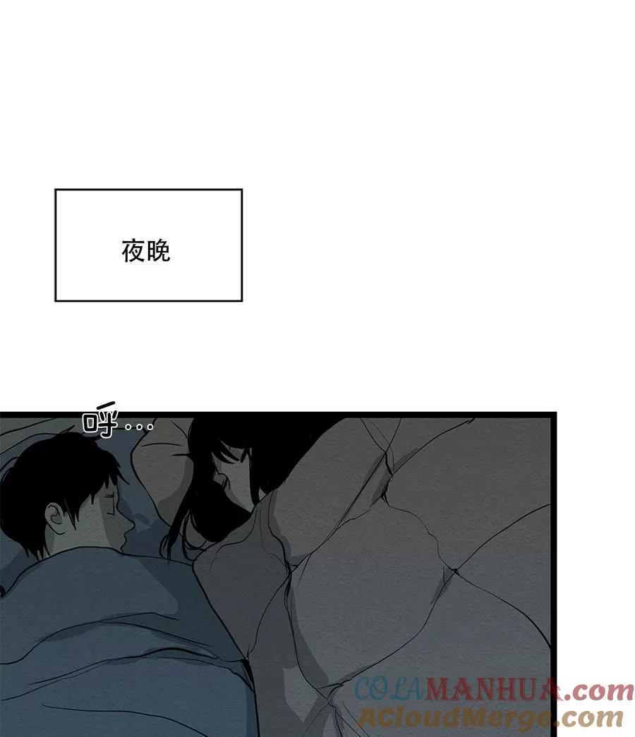 完美被害人 第45话 第13页