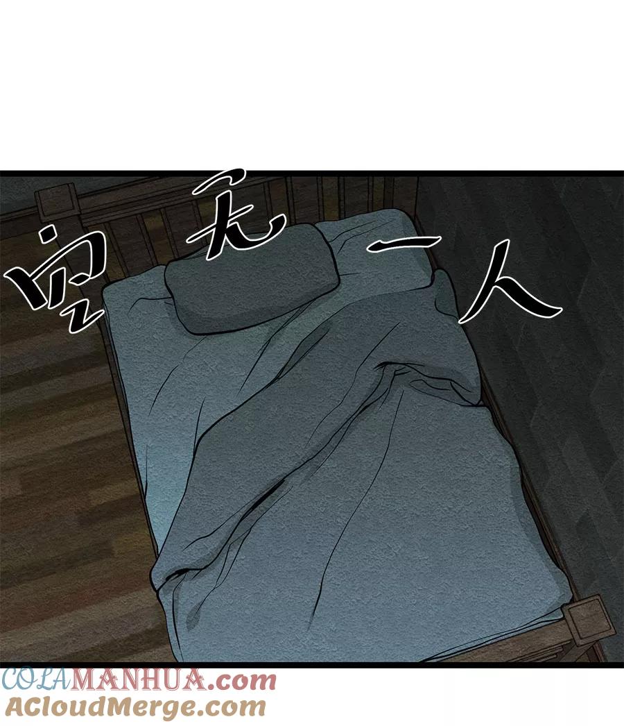 完美被害人 第45话 第15页