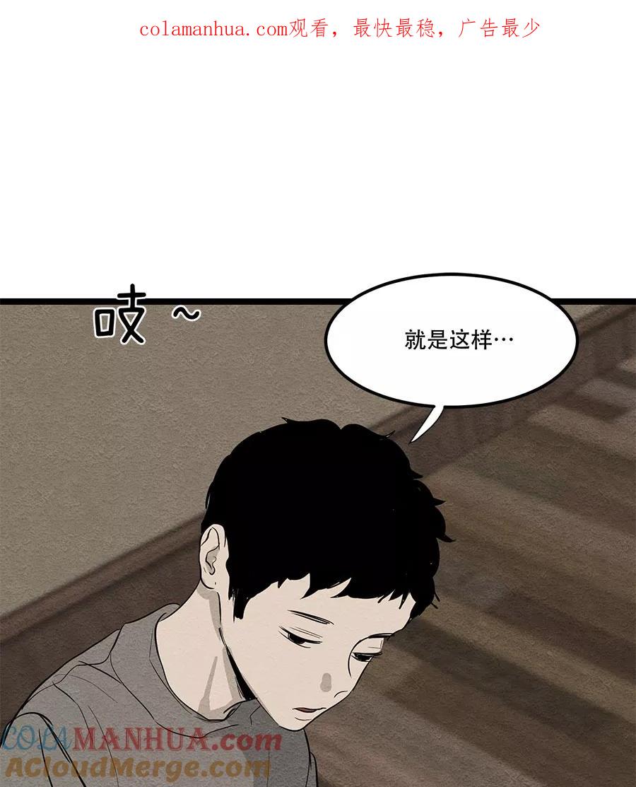 完美被害人 第45话 第1页
