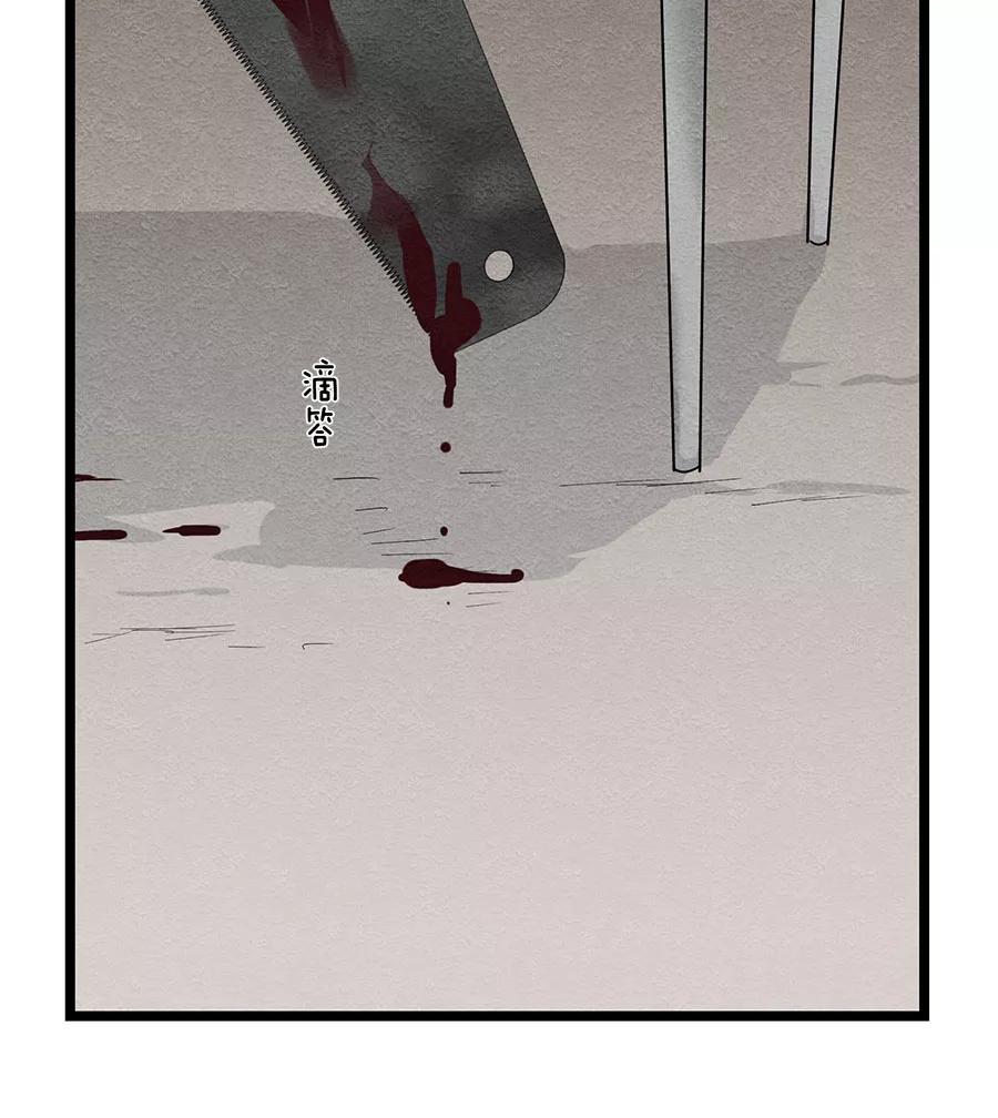 完美被害人 第46话 第15页