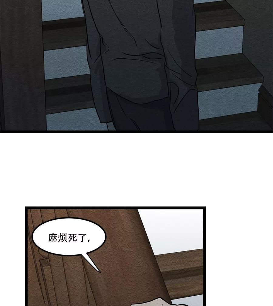 完美被害人 第46话 第24页