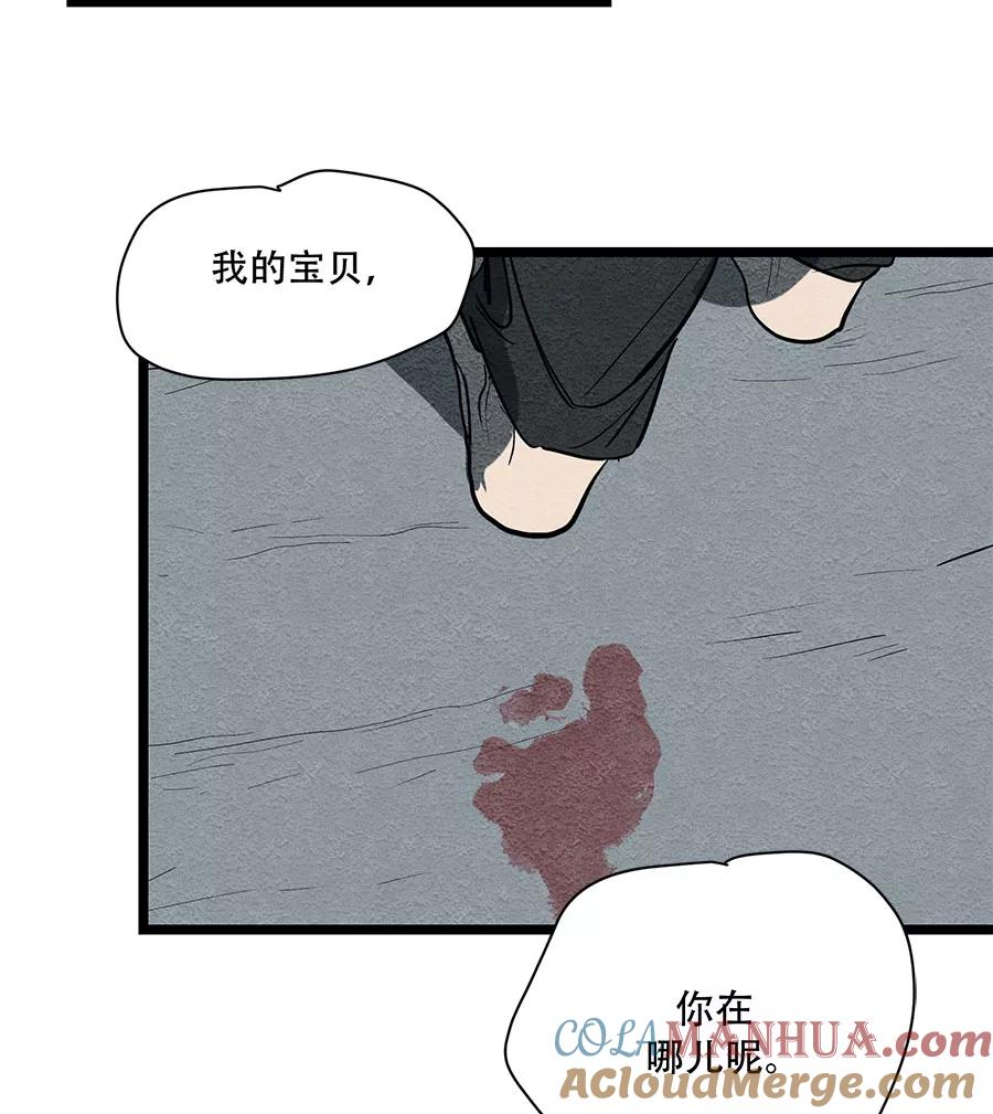 完美被害人 第46话 第22页