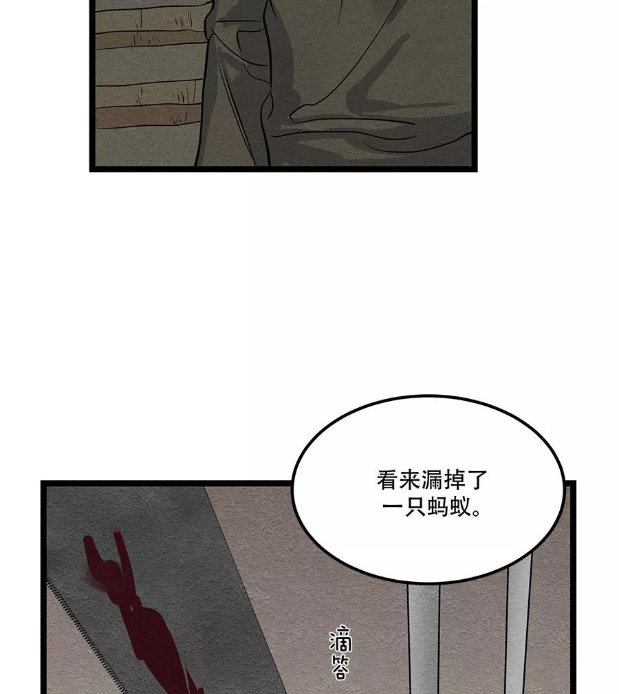完美被害人 第46话 第14页
