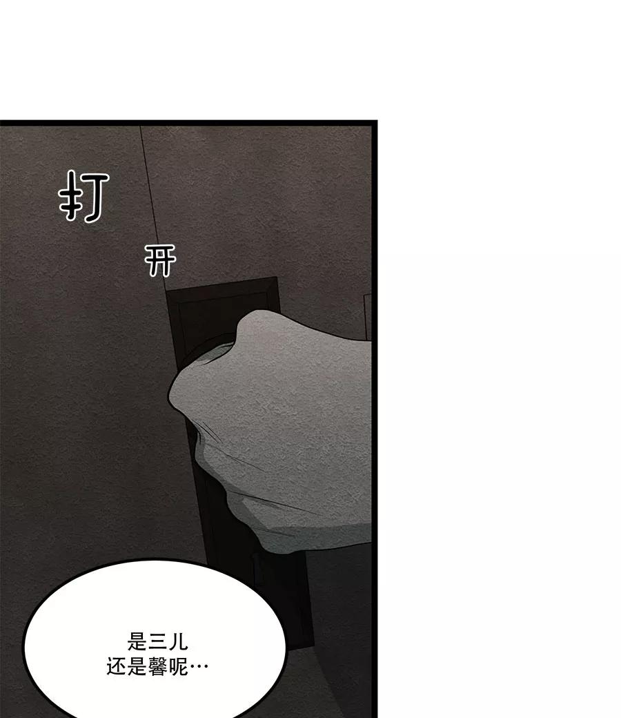 完美被害人 第46话 第27页