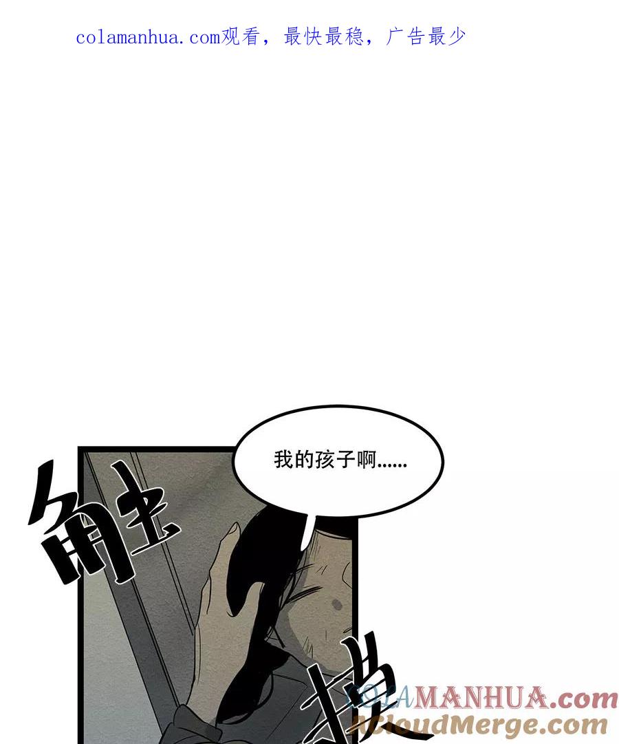 完美被害人 第46话 第1页
