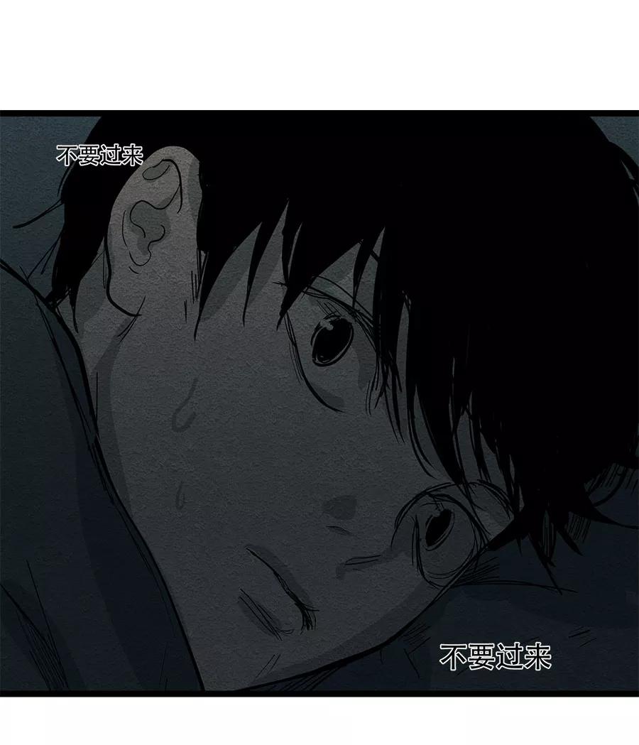 完美被害人 第46话 第45页
