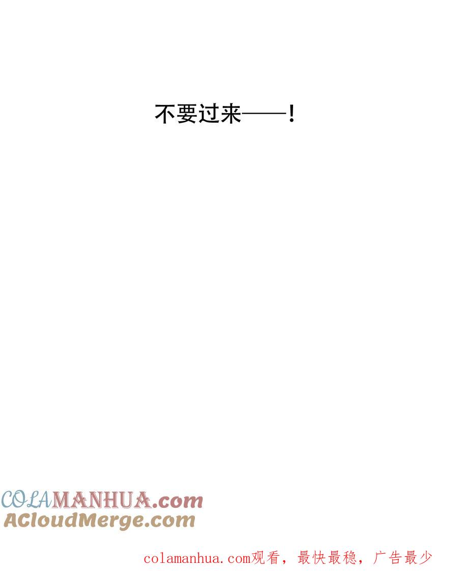 完美被害人 第46话 第46页