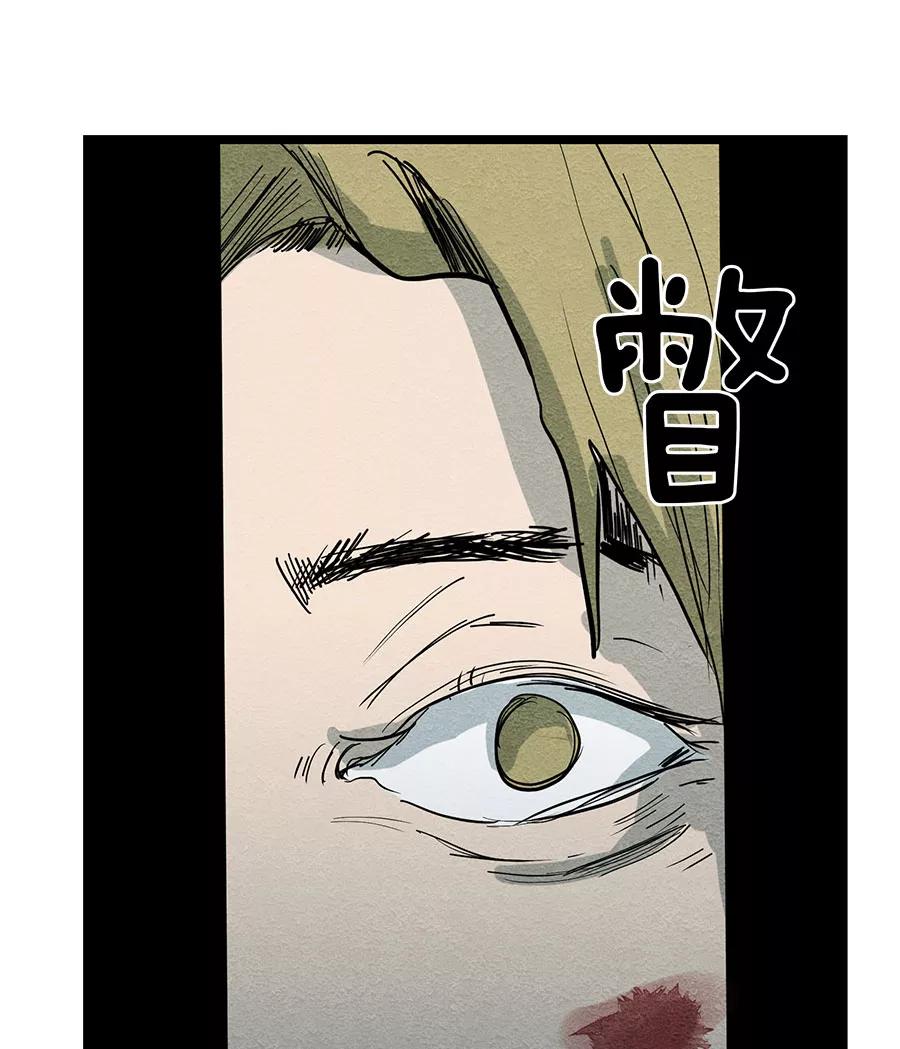 完美被害人 第46话 第42页